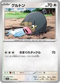 Lechonk - SV1S: Scarlet ex - Pokemon Japan card