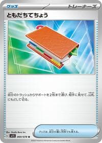 Pal Pad - SV1S: Scarlet ex - Pokemon Japan card