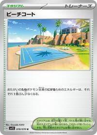 Beach Court - SV1S: Scarlet ex - Pokemon Japan card