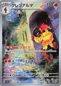 Armarouge - SV1S: Scarlet ex - Pokemon Japan card