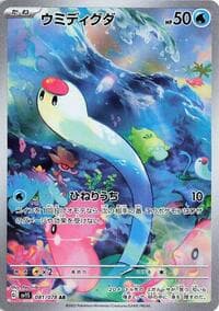 Wiglett - SV1S: Scarlet ex - Pokemon Japan card