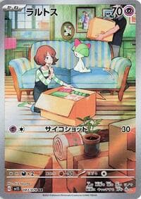 Ralts - SV1S: Scarlet ex - Pokemon Japan card