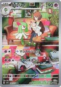 Kirlia - SV1S: Scarlet ex - Pokemon Japan card