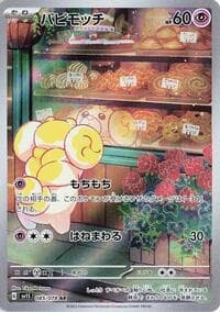 Fidough - SV1S: Scarlet ex - Pokemon Japan card