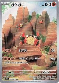Klawf - SV1S: Scarlet ex - Pokemon Japan card