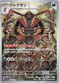 Kingambit - SV1S: Scarlet ex - Pokemon Japan card