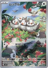 Starly - SV1S: Scarlet ex - Pokemon Japan card