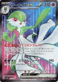 Gardevoir ex - SV1S: Scarlet ex - Pokemon Japan card