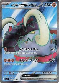 Great Tusk ex - SV1S: Scarlet ex - Pokemon Japan card