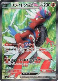 Koraidon ex - SV1S: Scarlet ex - Pokemon Japan card