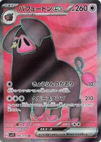 Oinkologne ex - SV1S: Scarlet ex - Pokemon Japan card