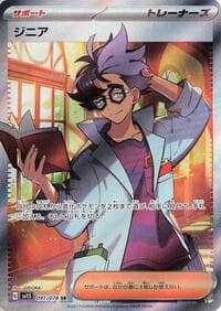 Jacq - SV1S: Scarlet ex - Pokemon Japan card