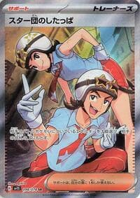 Team Star Grunt - SV1S: Scarlet ex - Pokemon Japan card