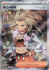 Professor's Research - SV1S: Scarlet ex - Pokemon Japan card