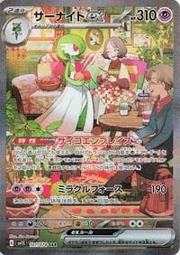 Gardevoir ex - SV1S: Scarlet ex - Pokemon Japan card