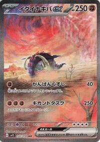 Great Tusk ex - SV1S: Scarlet ex - Pokemon Japan card