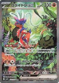 Koraidon ex - SV1S: Scarlet ex - Pokemon Japan card