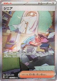 Jacq - SV1S: Scarlet ex - Pokemon Japan card
