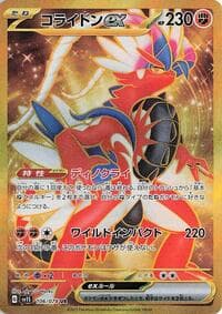 Koraidon ex - SV1S: Scarlet ex - Pokemon Japan card
