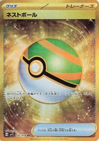 Nest Ball - SV1S: Scarlet ex - Pokemon Japan card