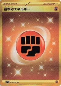 Basic Fighting Energy - SV1S: Scarlet ex - Pokemon Japan card