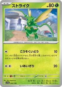 Scyther - SV4a: Shiny Treasure ex - Pokemon Japan card