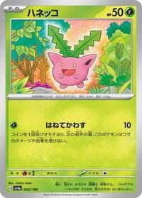 Hoppip - SV4a: Shiny Treasure ex - Pokemon Japan card