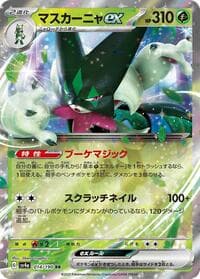 Meowscarada ex - SV4a: Shiny Treasure ex - Pokemon Japan card