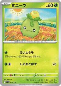 Smoliv - SV4a: Shiny Treasure ex - Pokemon Japan card