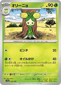 Dolliv - SV4a: Shiny Treasure ex - Pokemon Japan card