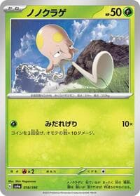 Toedscool - SV4a: Shiny Treasure ex - Pokemon Japan card