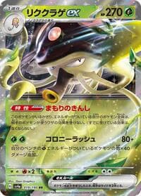 Toedscruel ex - SV4a: Shiny Treasure ex - Pokemon Japan card