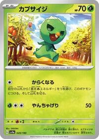 Capsakid - SV4a: Shiny Treasure ex - Pokemon Japan card
