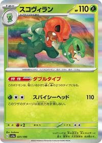 Scovillain - SV4a: Shiny Treasure ex - Pokemon Japan card