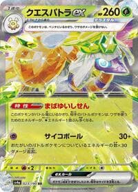 Espathra ex - SV4a: Shiny Treasure ex - Pokemon Japan card