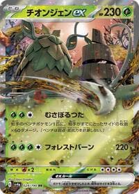 Wo-Chien ex - SV4a: Shiny Treasure ex - Pokemon Japan card