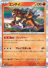 Entei - SV4a: Shiny Treasure ex - Pokemon Japan card