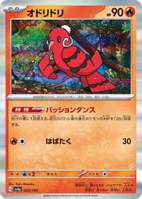 Oricorio - SV4a: Shiny Treasure ex - Pokemon Japan card