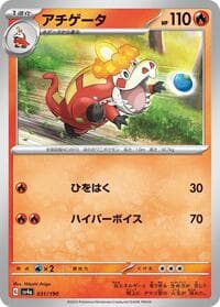 Crocalor - SV4a: Shiny Treasure ex - Pokemon Japan card