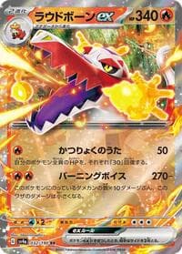 Skeledirge ex - SV4a: Shiny Treasure ex - Pokemon Japan card