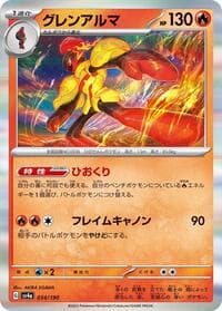 Armarouge - SV4a: Shiny Treasure ex - Pokemon Japan card