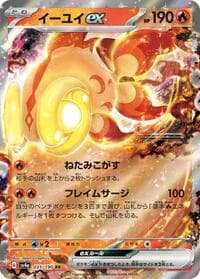 Chi-Yu ex - SV4a: Shiny Treasure ex - Pokemon Japan card