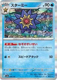 Starmie - SV4a: Shiny Treasure ex - Pokemon Japan card