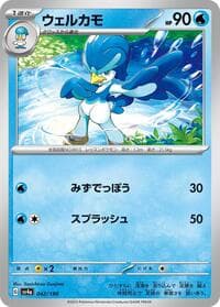 Quaxwell - SV4a: Shiny Treasure ex - Pokemon Japan card