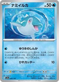 Finizen - SV4a: Shiny Treasure ex - Pokemon Japan card
