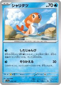 Tatsugiri - SV4a: Shiny Treasure ex - Pokemon Japan card