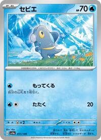 Frigibax - SV4a: Shiny Treasure ex - Pokemon Japan card
