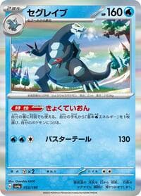 Baxcalibur - SV4a: Shiny Treasure ex - Pokemon Japan card
