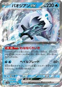 Chien-Pao ex - SV4a: Shiny Treasure ex - Pokemon Japan card