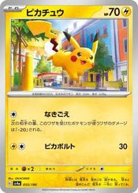 Pikachu - SV4a: Shiny Treasure ex - Pokemon Japan card